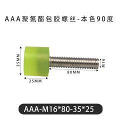 AAA-M16×80-35×25-2