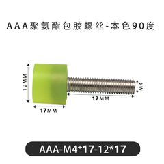 AAA-M4×17-12×17-0.7