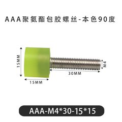 AAA-M4×30-15×15-0.7