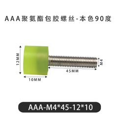 AAA-M4×45-12×10-0.7