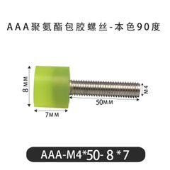 AAA-M4×50-8×7-0.7