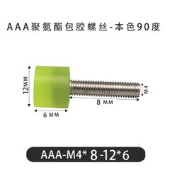 AAA-M4×8-12×6-0.7
