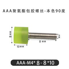 AAA-M4×8-8×10-0.7