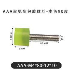 AAA-M4×80-12×10-0.7
