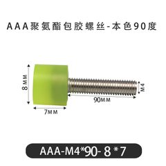 AAA-M4×90-8×7-0.7