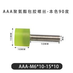 AAA-M6×10-15×10-1