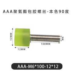 AAA-M6×100-12×12-1