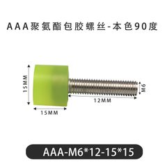 AAA-M6×12-15×15-1