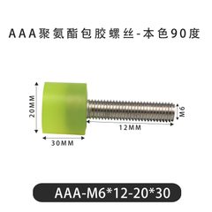 AAA-M6×12-20×30-1