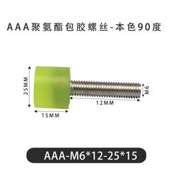 AAA-M6×12-25×15-1