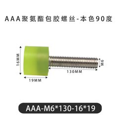 AAA-M6×130-16×19-1