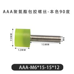 AAA-M6×15-15×12-1