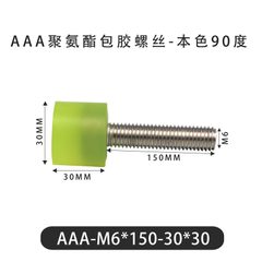 AAA-M6×150-30×30-1