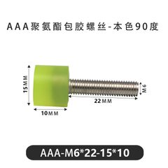 AAA-M6×22-15×10-1