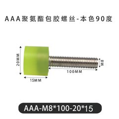 AAA-M8×100-20×15-1.25
