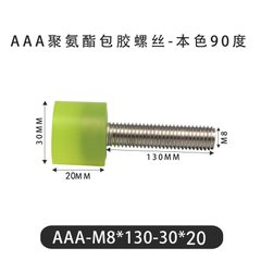 AAA-M8×130-30×20-1.25