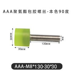 AAA-M8×130-30×30-1.25