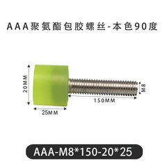 AAA-M8×150-20×25-1.25