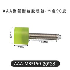 AAA-M8×150-20×28-1.25