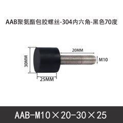 AAB-M10×20-30×25-1.5