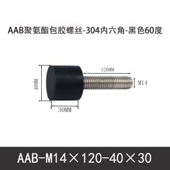 AAB-M14×120-40×30-2