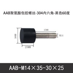 AAB-M14×35-30×25-2