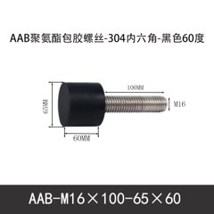 AAB-M16×100-65×60-2