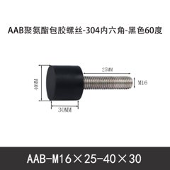 AAB-M16×25-40×30-2