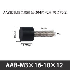 AAB-M3×16-10×12-0.5