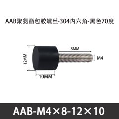 AAB-M4×8-12×10-0.7