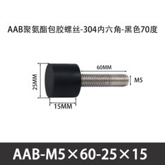 AAB-M5×60-25×15-0.8