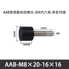 AAB-M8×20-16×16-1.25
