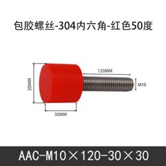 AAC-M10×120-30×30-1.5