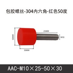 AAC-M10×25-50×30-1.5