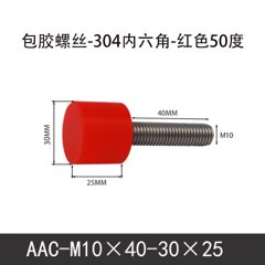 AAC-M10×40-30×25-1.5