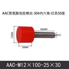 AAC-M12×100-25×30-1.75