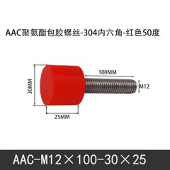 AAC-M12×100-30×25-1.75