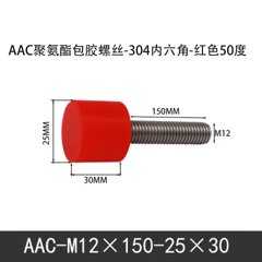 AAC-M12×150-25×30-1.75