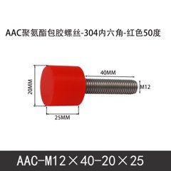 AAC-M12×40-20×25-1.75