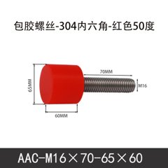 AAC-M16×70-65×60-2