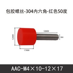 AAC-M4×10-12×17-0.7