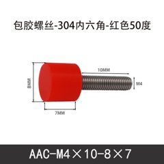 AAC-M4×10-8×7-0.7