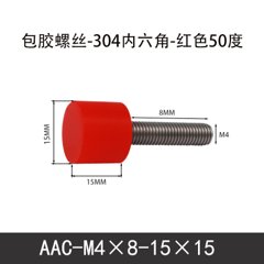 AAC-M4×8-15×15-0.7