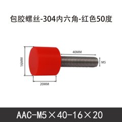 AAC-M5×40-16×20-0.8