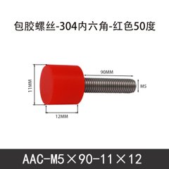 AAC-M5×90-11×12-0.8
