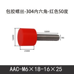 AAC-M6×18-16×25-1