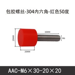 AAC-M6×30-20×20-1