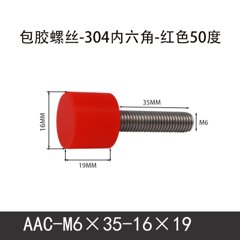 AAC-M6×35-16×19-1