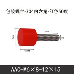 AAC-M6×8-12×15-1
