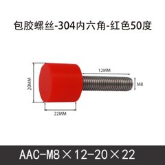 AAC-M8×12-20×22-1.25